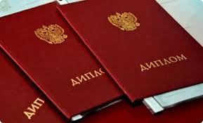Купить диплом техникума на легальном 3 Купить диплом техникума на легальном 3
