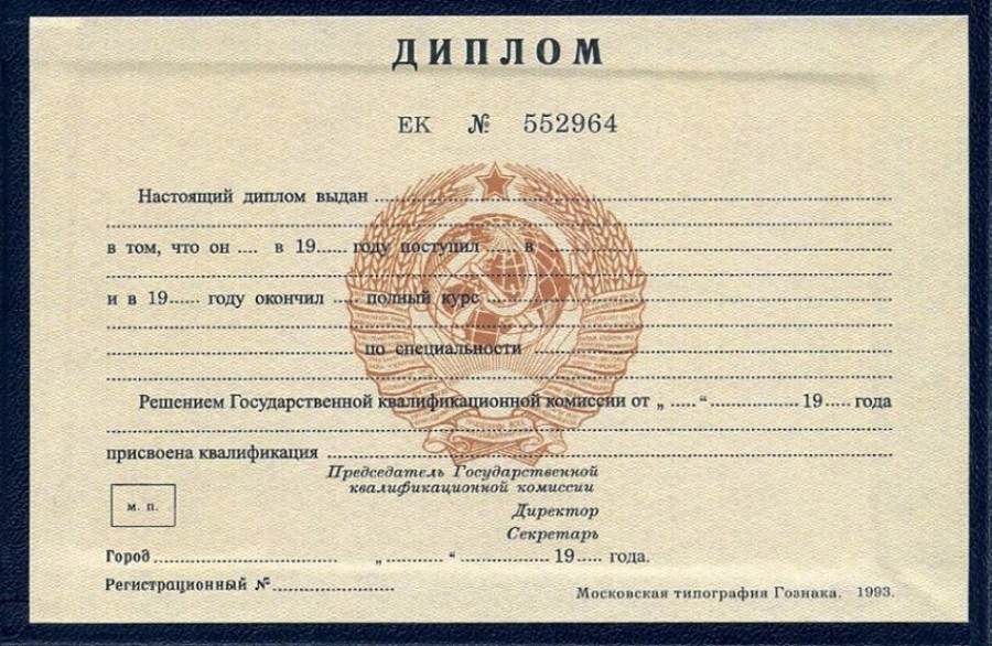 Купить диплом Вуза как и где это сделать Купить диплом Вуза как и где это сделать