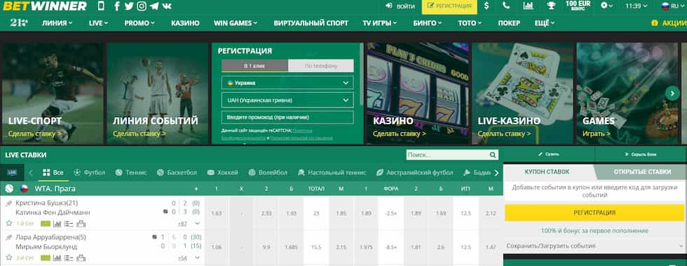 betwinner casino Comprehensive Guide to Games, Bonuses, and Safe Play