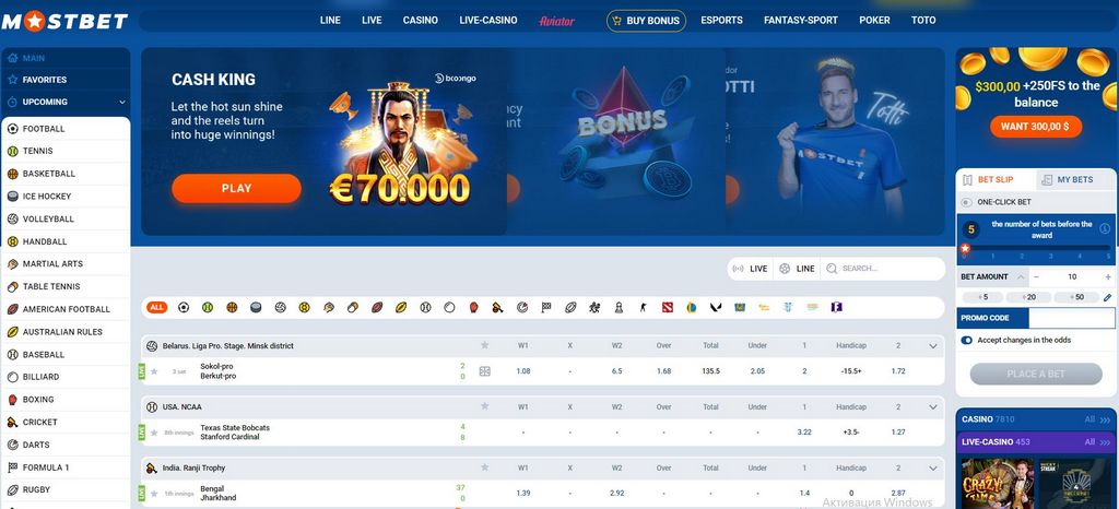Ставки в приложении Mostbet